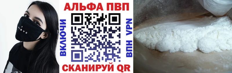 Купить где  Гулькевичи  Alpha PVP Соль 