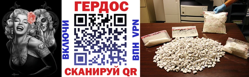 Купить  Гулькевичи  Героин VHQ 