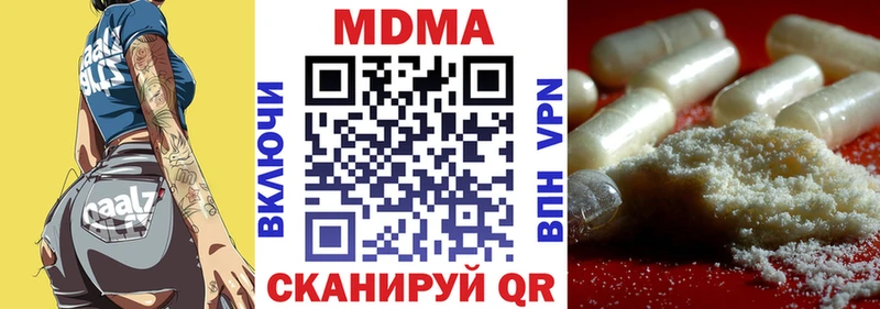 MDMA молли  Купить  Гулькевичи 