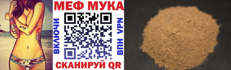 Меф mephedrone Купить закладки Гулькевичи