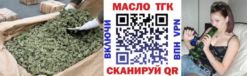 ТГК THC oil Гулькевичи